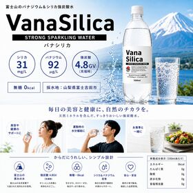 【1000ml×12本】VanaSilica バナジウム＆シリカ 強炭酸水