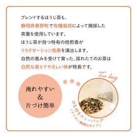 【2.5g×35包入】茶つみの里《有機》カモミールほうじ茶 糸付き ティーバッグ