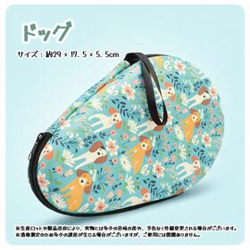 【ドッグ】卓球ラケットケース | ラケット2本収納可能！仕切りとメッシュポケットでしっかりと固定して持ち運べる