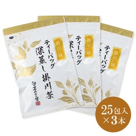 【3g×25包入×3パック】茶つみの里《静岡県産》深蒸し掛川茶 掛川の舞 ティーバッグ