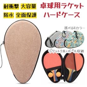 【グレー】卓球ラケットケース
