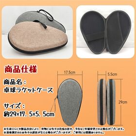 【ブラウン】卓球ラケットケース