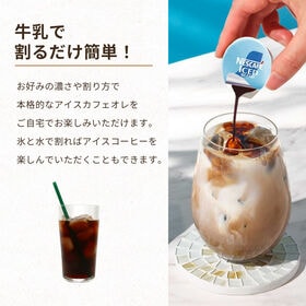 【11g×7個/6袋】ネスレ ネスカフェ ポーション 甘さひかえめ