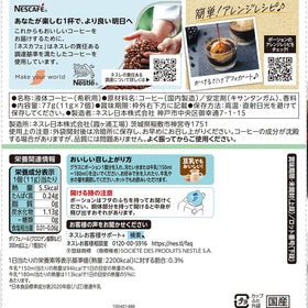【11g×7個/6袋】ネスレ ネスカフェ ポーション 無糖