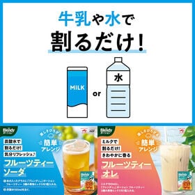 【計30個/6個×5袋】AGF ブレンディ ポーション フルーツティー3種の果物ミックス