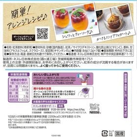【12g×7個/6袋】ネスレ ネスカフェ ポーション アールグレイ