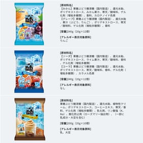 【計6袋/3種×各2袋】オリヒロ ぷるんとアイス3種類アソート