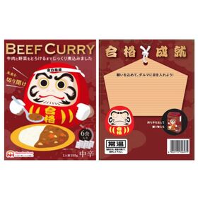 【賞味期限要確認】【6食入】受験生応援ビーフカレー BC-17T