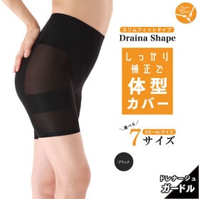 【日替わり数量限定】【ブラック4Lサイズ】ドレナシェイプスリムフィット！薄型仕様でカラダにフィットする体型カバーガードル【先行チケット利用NG】