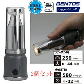 2個セット ジェントス 2WAYランタン 明るさ580ルーメ...
