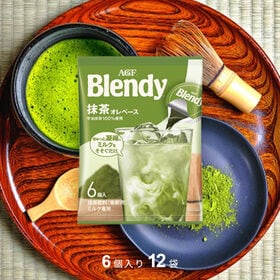 【計72個/6個×12袋】AGF ブレンディ ポーション 抹茶オレベース | 京都産宇治抹茶の風味豊かな旨み。