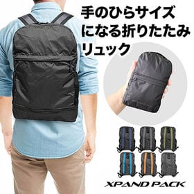 xpandPack 折りたたみバッグ（撥水素材／同形状収納ポーチ付き）
