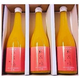 【720ml×3本】紅花娘ジュース3本セット【熨斗可】