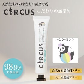 【歯磨き粉/ペパーミント】<日本製> 98.9％天然由来のオーラルケア CRUCUS 50g