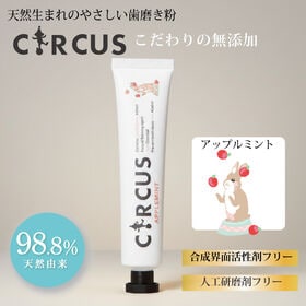 【歯磨き粉/アップルミント】<日本製> 98.9％天然由来の...