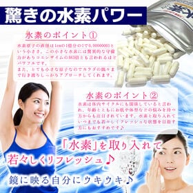 【約1年分】水素カプセル 180粒 ×2袋
