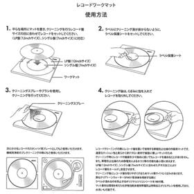NAGAOKA レコードワークマット