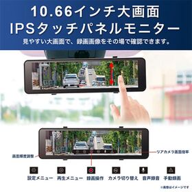 KEIYO ミラー型ドライブレコーダー（前後2カメラ搭載）