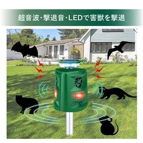 SaiEL ソーラー充電式 360度害獣撃退器 超音波で撃退/死角なし/太陽光発電/地面に挿すだけ