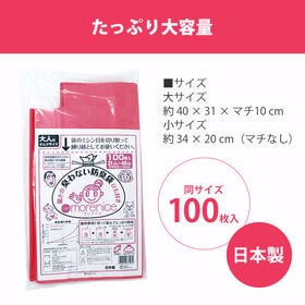 【大サイズ・100枚入】防臭袋　モレナイスひも付き