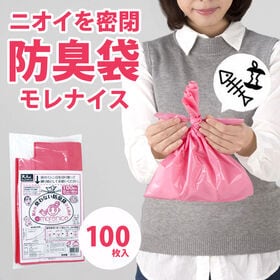 【小サイズ・100枚入】防臭袋　モレナイスひも付き | ★安心！ピンクの防臭袋モレナイス！