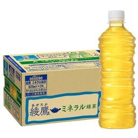 【24本】綾鷹 ミネラル緑茶525ml PET　ラベルレス
