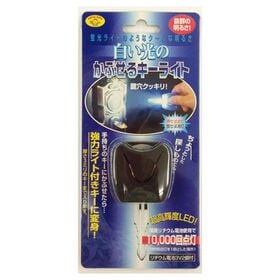 【ブルー】スマイルキッズ 白い光のかぶせるキーライト