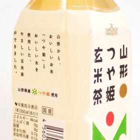 【350ml×24本入】山形つや姫玄米茶（山形食品）SUN&LIV　お茶ペットボトル