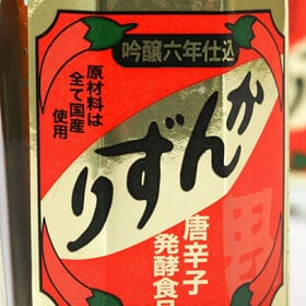 【70g×3本セット】新潟妙高特産品　6年熟成吟醸かんずり 安心の国産香辛料