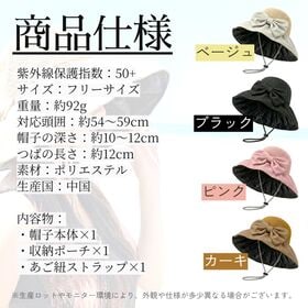 【ブラック】レディースつば広ハット <UPF50+>