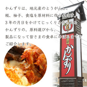 【70g×3本セット】新潟妙高特産品   3年熟成かんずり 安心の国産香辛料