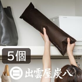 調湿木炭「炭八」押入用（ブラウン）×5袋