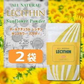 【日替わり数量限定】【賞味期限間近】オールナチュラル レシチン サンフラワーパウダー 225g 【2袋】【先行チケット利用NG】