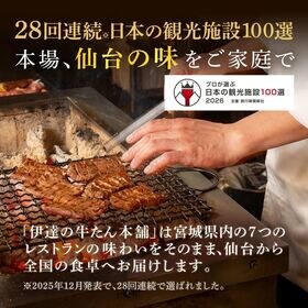 【予約受付】【宮城】父の日ギフト伊達の牛たん本舗 厚切り芯たん 塩仕込み 120g×2袋