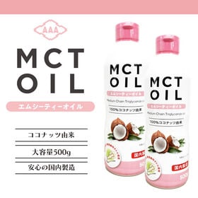 【500g ×12本】朝日《大容量 》MCTオイル (エムシーティー)ダイエット中鎖脂肪酸 ケトン体