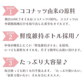 【500g ×12本】朝日《大容量 》MCTオイル (エムシーティー)ダイエット中鎖脂肪酸 ケトン体