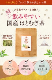 【5g×55包/計275g】朝日《 国産》 はとむぎ茶  ハトムギ茶 ノンカフェイン