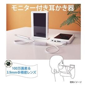サイエルインターナショナル モニター付き耳かき器 SLI-MEC39
