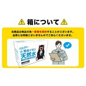 【500ml×45本】大容量 熊本イオン純天然水 ラベルレス