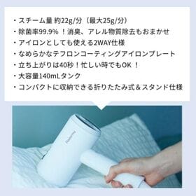 KALOS BEAUTY Rooomy Stylish Steamer 2WAY仕様のスチーマー