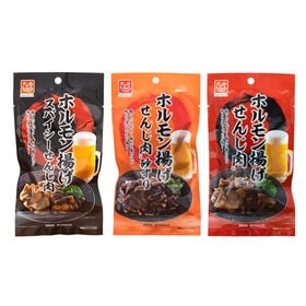 晩酌がすすむ！せんじ肉食べくらべAセット【3種・計3コ】