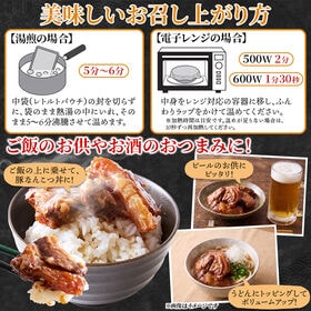 【300g】秋田県産豚軟骨使用！トロリほどける旨さ☆豚なんこつ煮込み（ポスト投函）