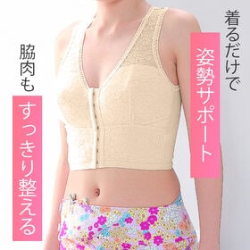 【LLサイズ/2枚組】背筋シャキッとブラ　ロングタイプ 洗い替え2枚組