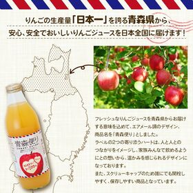 アオレン 青森便り りんごジュース 密閉搾り 1000ml×6本