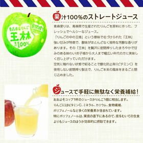 アオレン 青森便り 王林 密閉搾り 1000ml×6本