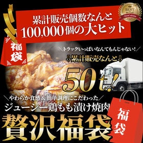 【3kg(500g×6)】ジューシー鶏もも焼肉 3種 食べ比べ福袋／焼くだけ簡単！