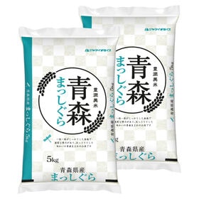 【計10kg/5kg×2袋】[精米] 令和7年産 青森県産 ...