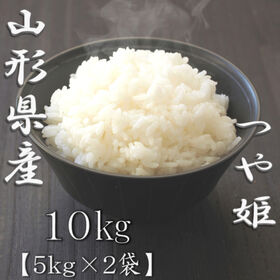 【計10kg/5kg×2袋】【精米】令和7年産 山形県産つや姫 白米