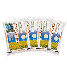 【計8kg/2kg×4袋】【精米】令和7年産 北海道産ななつ...