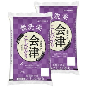 計10kg/5kg×2袋】[精米] 令和7年産 秋田県産 あきたこまち 無洗米を